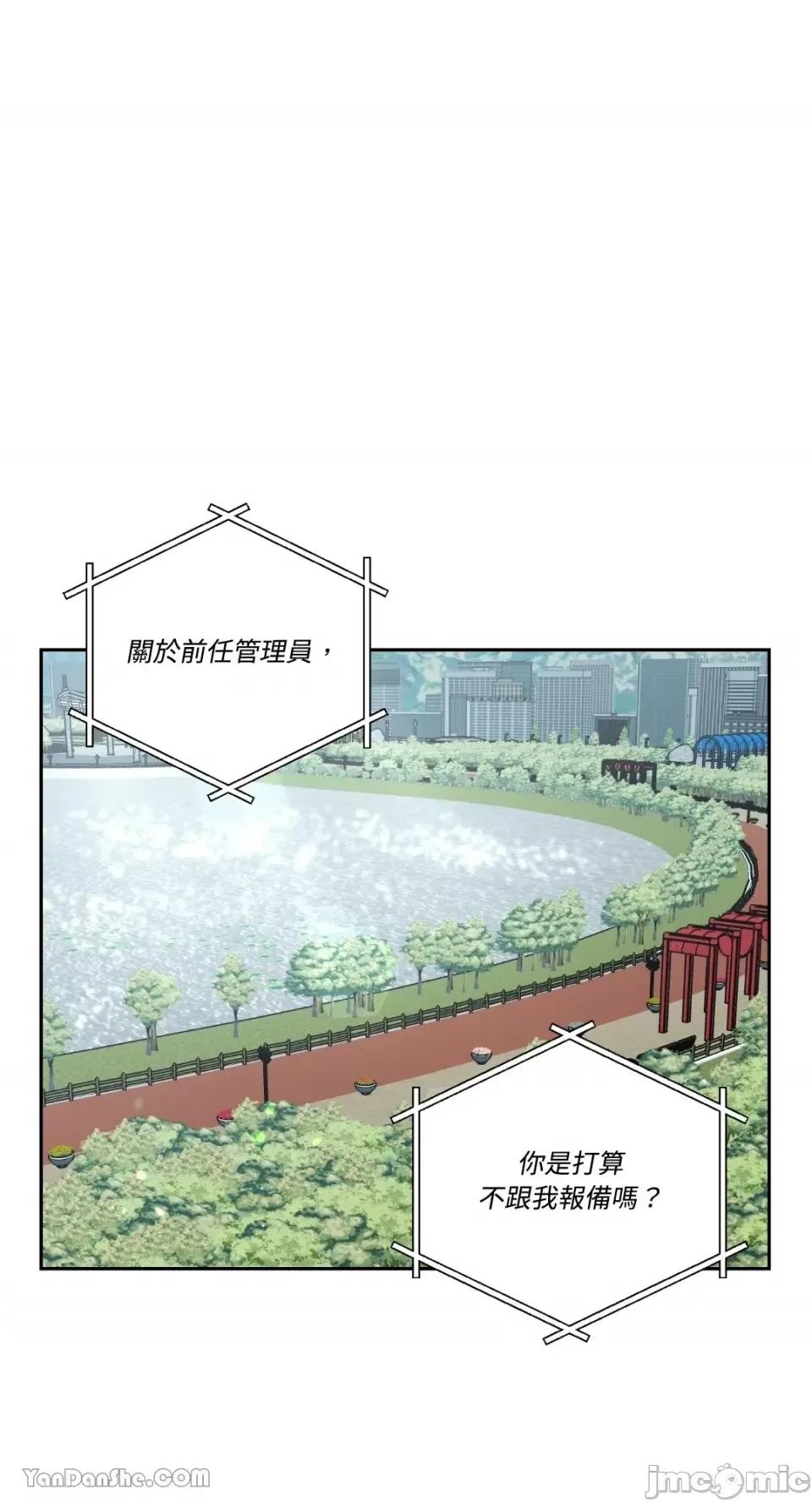 冰冷的人类 冰冷的人类-25 第1页
