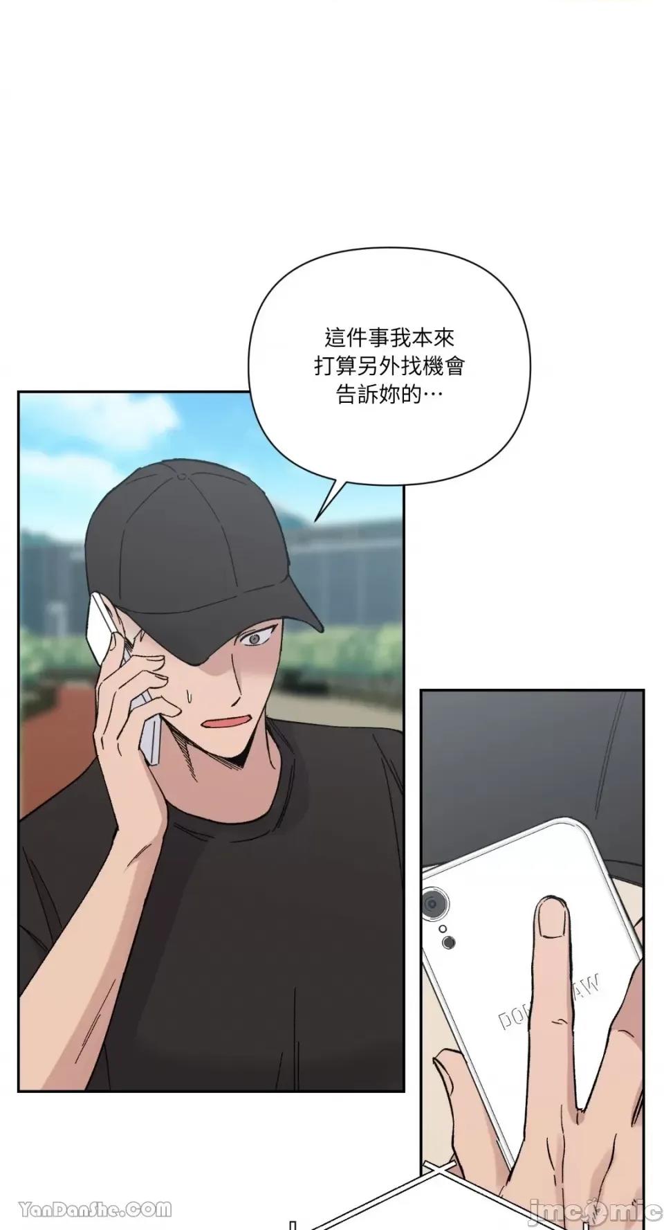 冰冷的人类 冰冷的人类-25 第2页