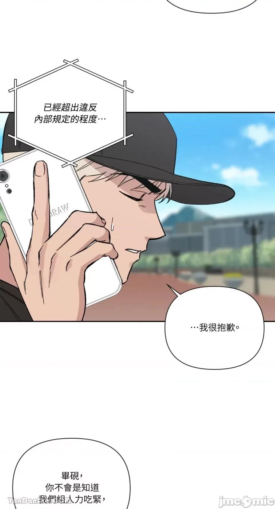 冰冷的人类 冰冷的人类-25 第4页