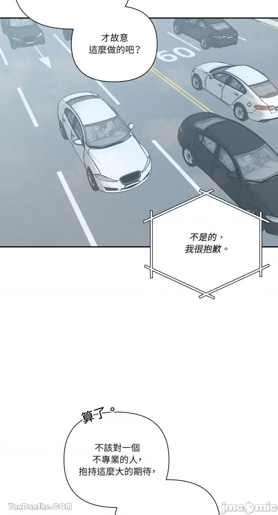 冰冷的人类 冰冷的人类-25 第5页