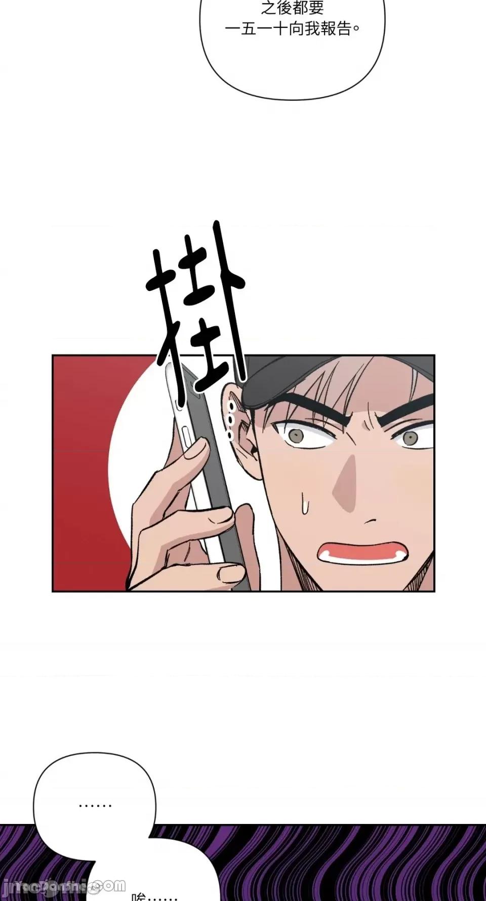冰冷的人类 冰冷的人类-25 第6页