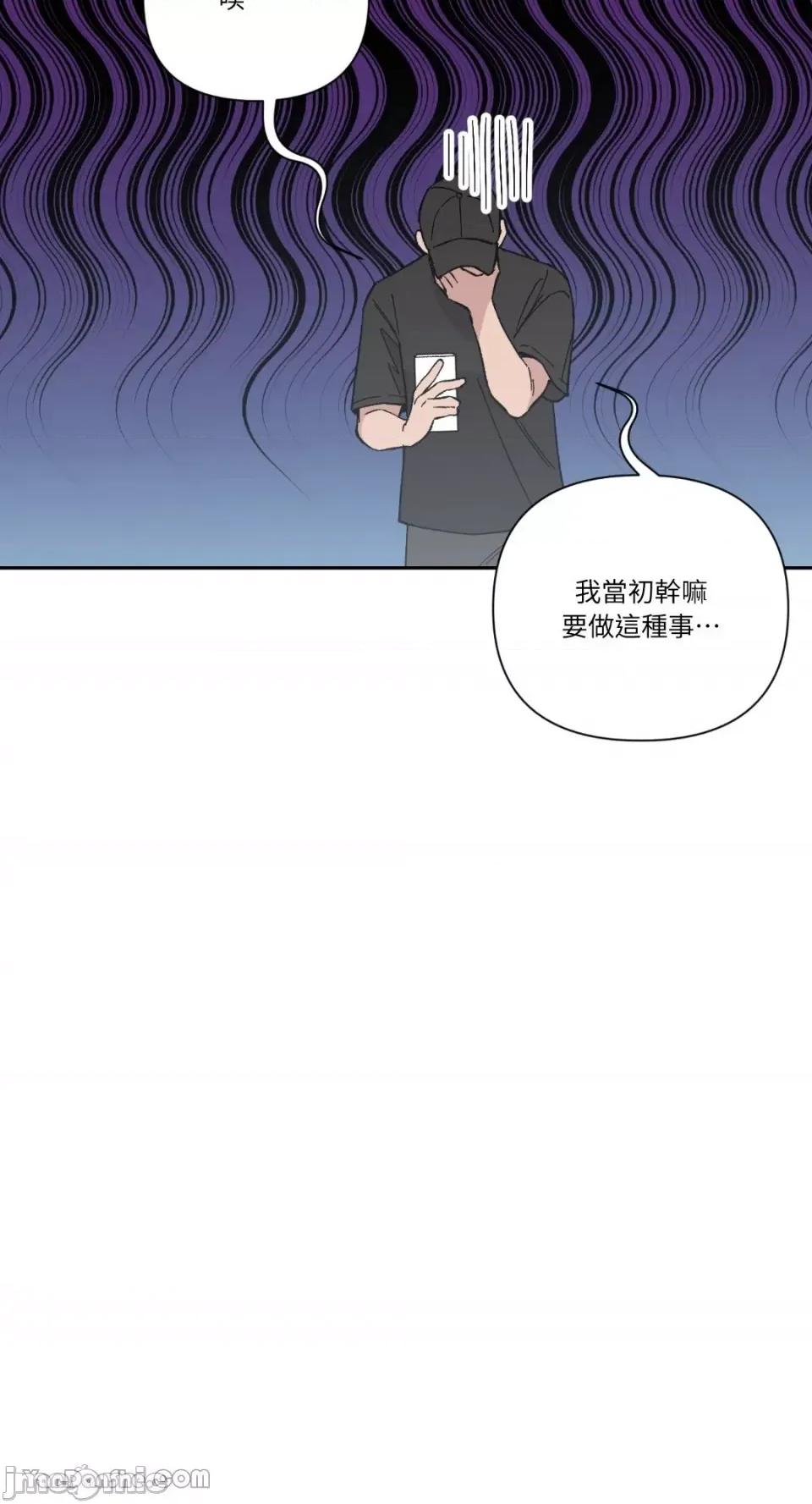 冰冷的人类 冰冷的人类-25 第7页
