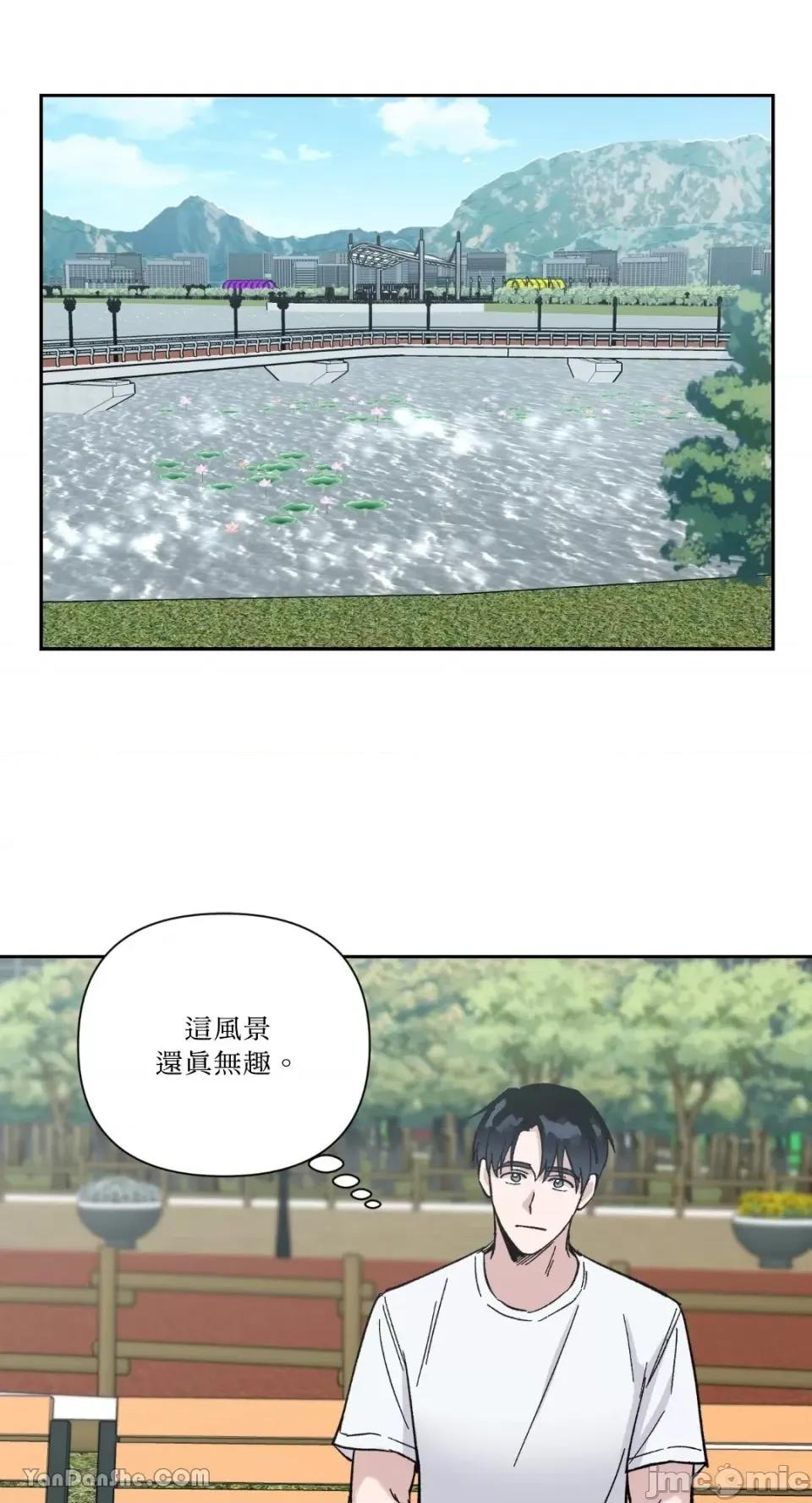 冰冷的人类 冰冷的人类-25 第8页