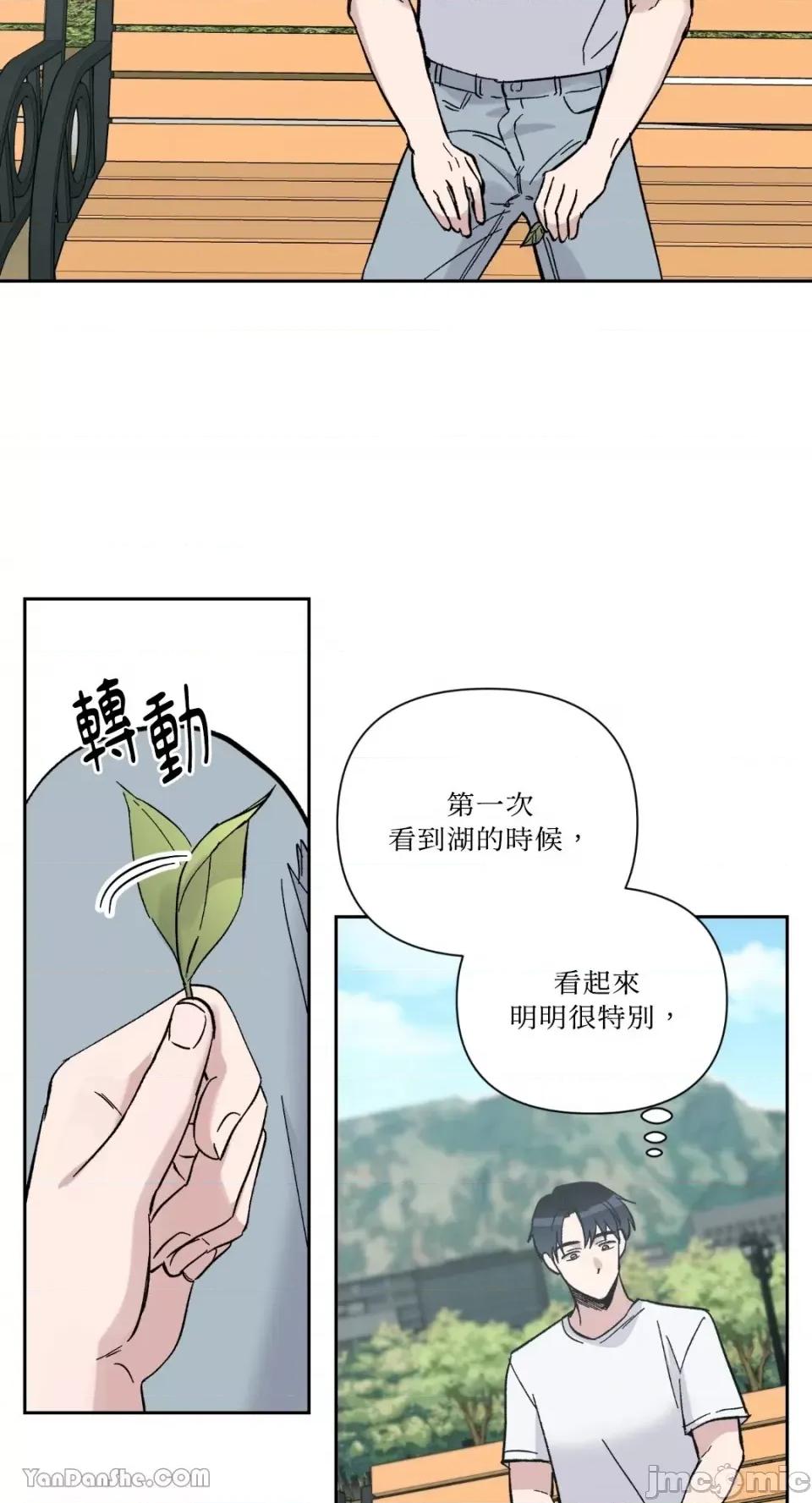 冰冷的人类 冰冷的人类-25 第9页