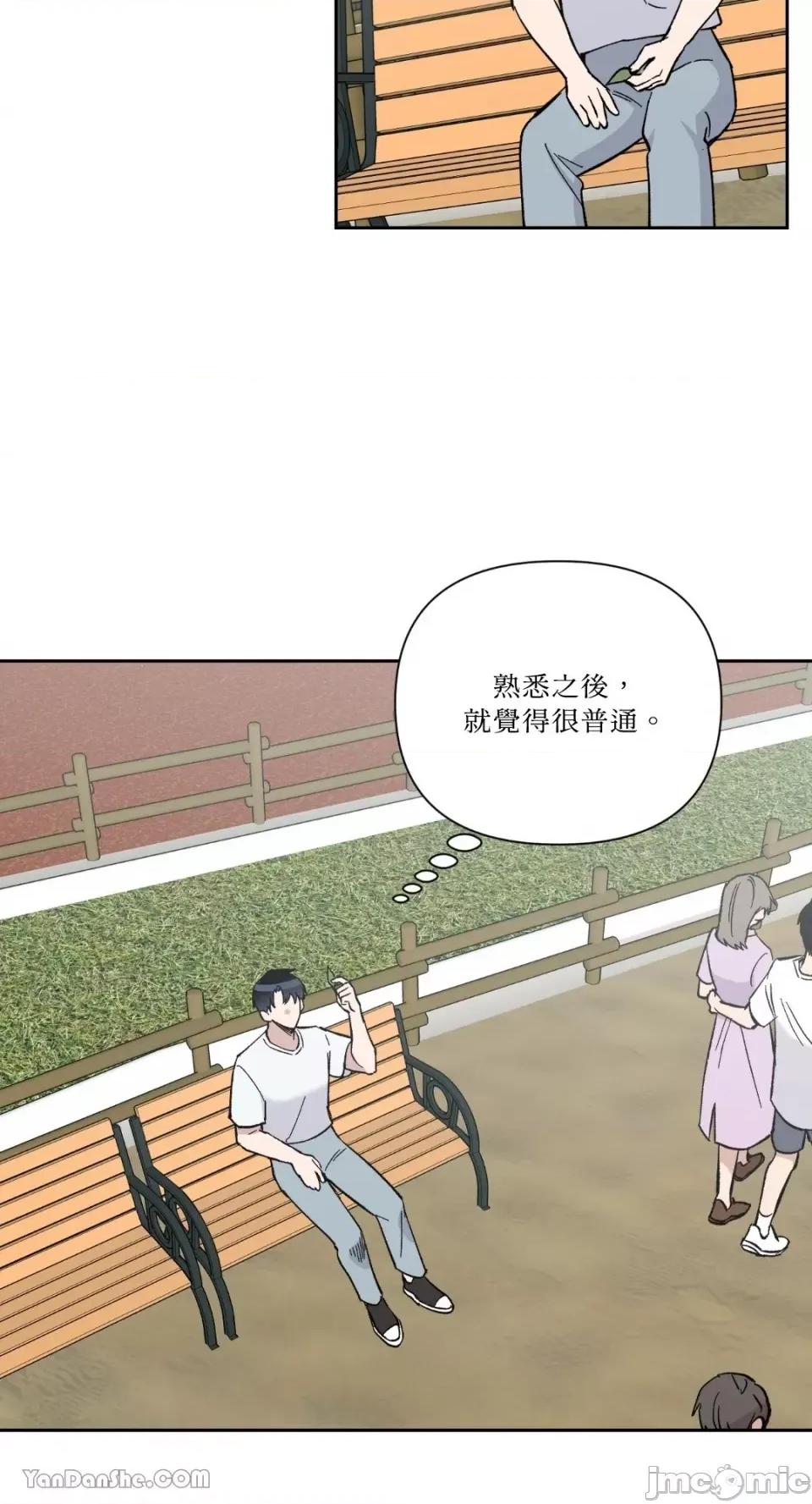 冰冷的人类 冰冷的人类-25 第10页