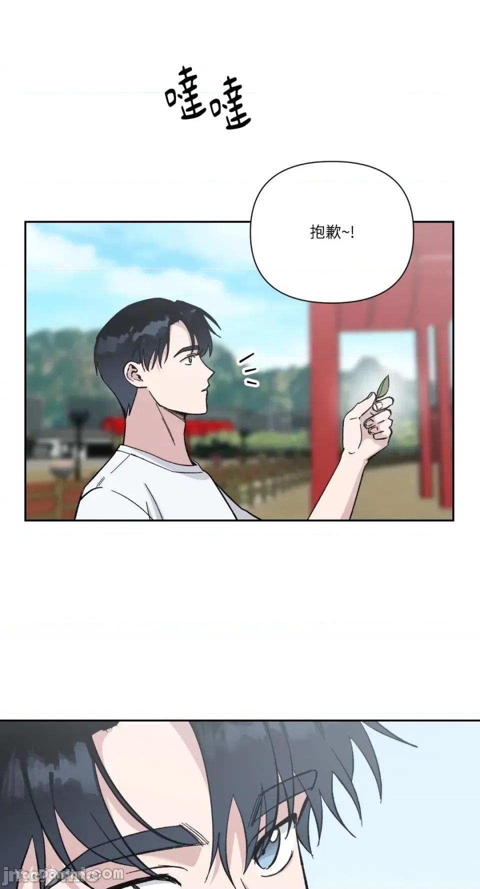 冰冷的人类 冰冷的人类-25 第11页