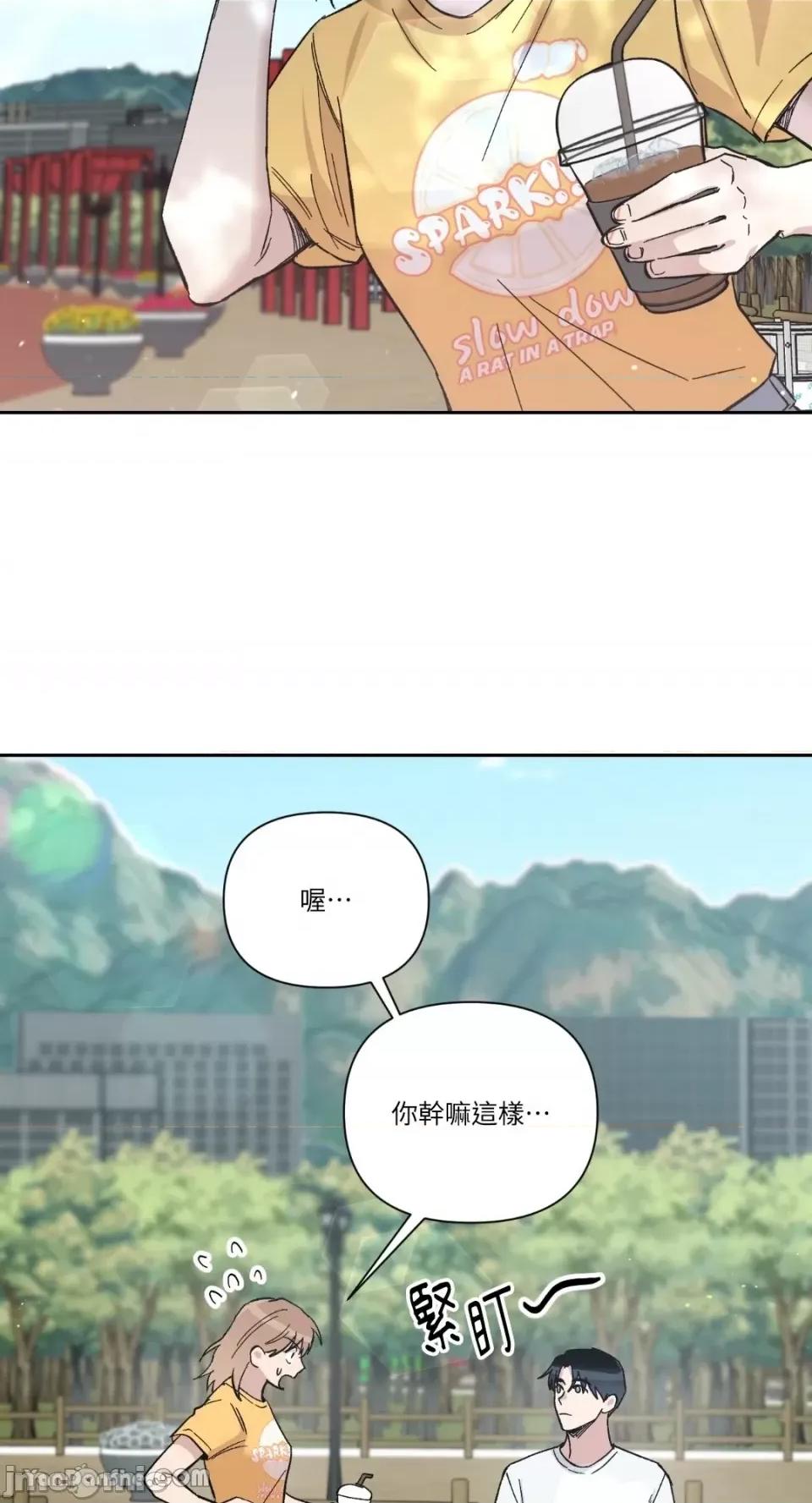 冰冷的人类 冰冷的人类-25 第13页