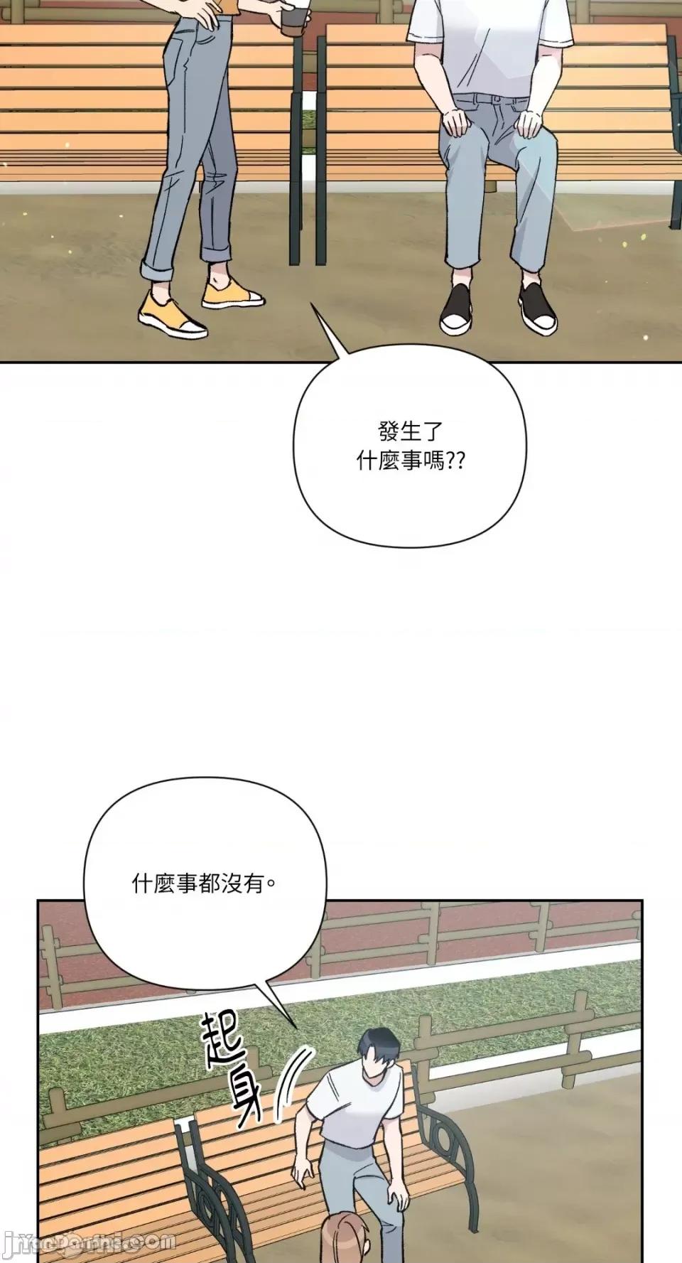 冰冷的人类 冰冷的人类-25 第14页