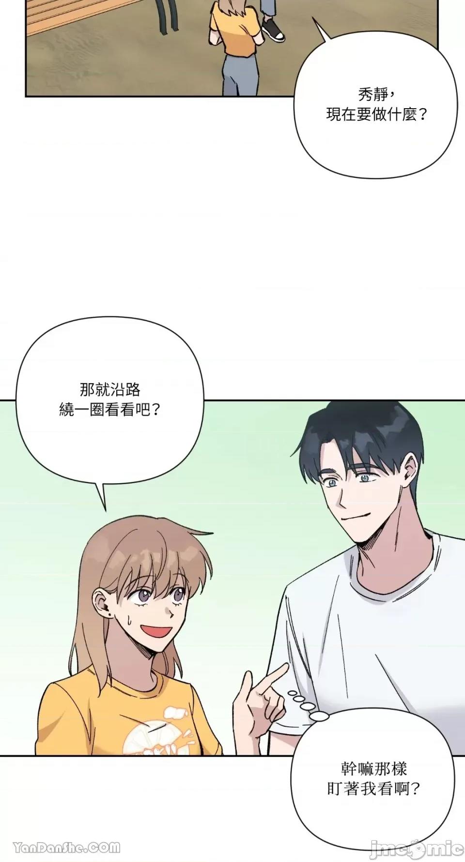 冰冷的人类 冰冷的人类-25 第15页