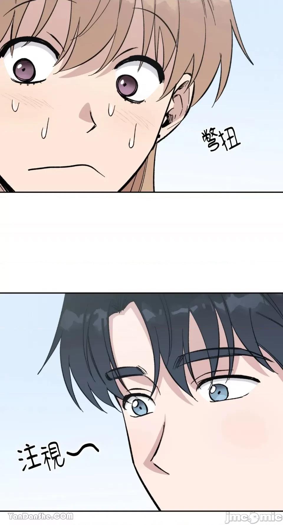 冰冷的人类 冰冷的人类-25 第17页