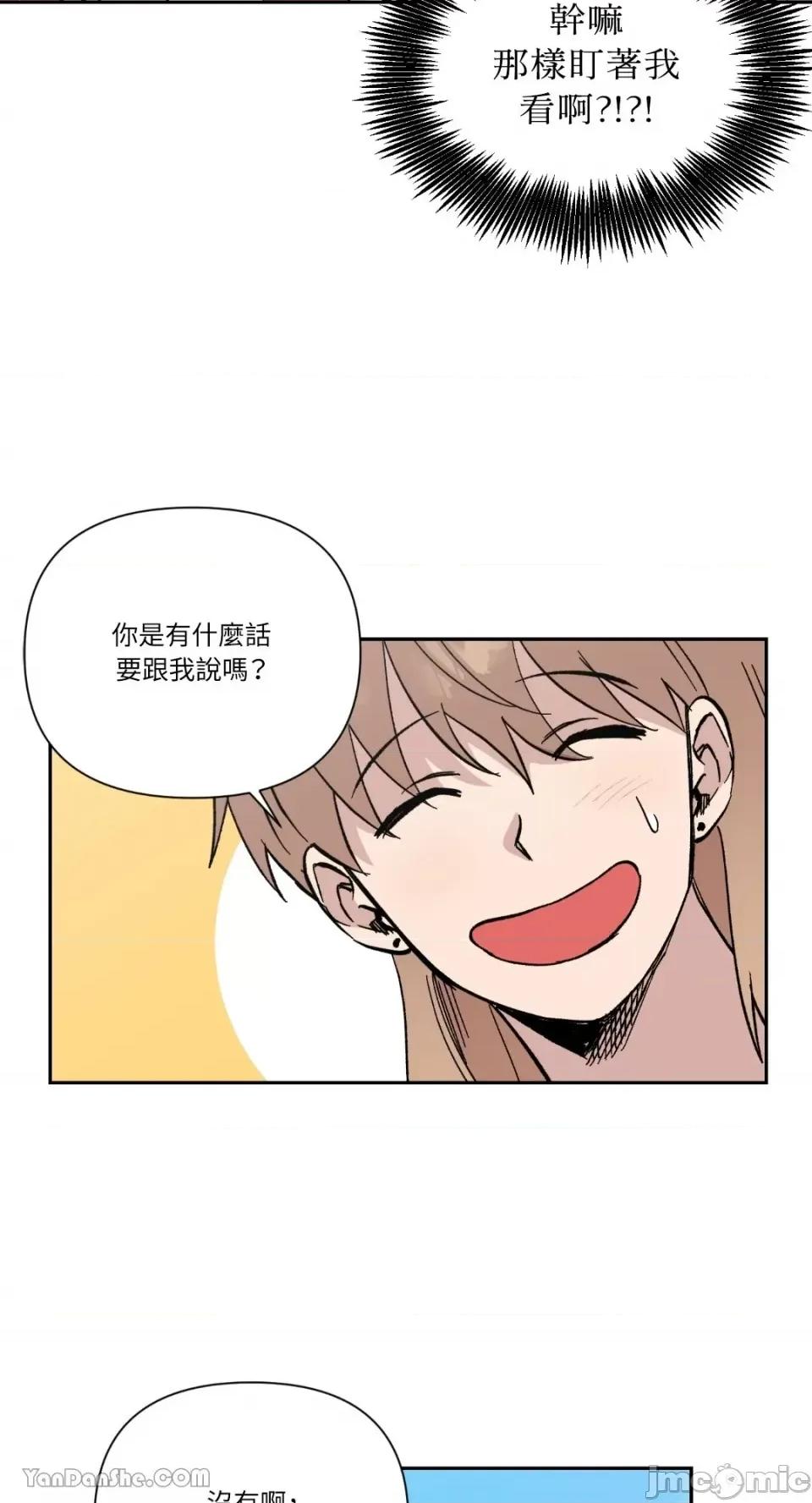 冰冷的人类 冰冷的人类-25 第19页