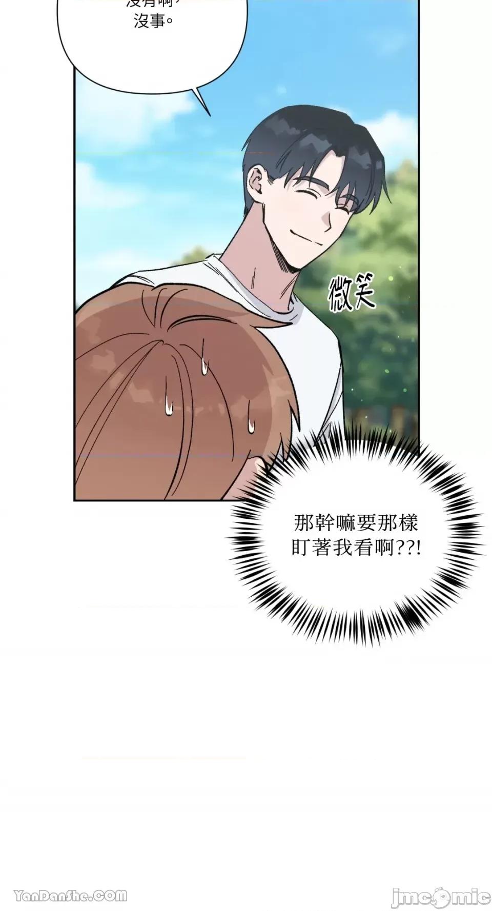 冰冷的人类 冰冷的人类-25 第20页