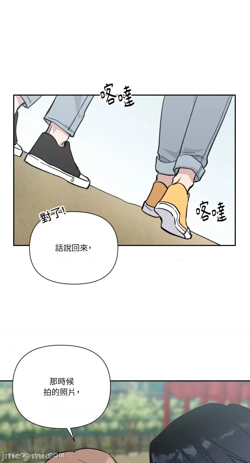 冰冷的人类 冰冷的人类-25 第21页