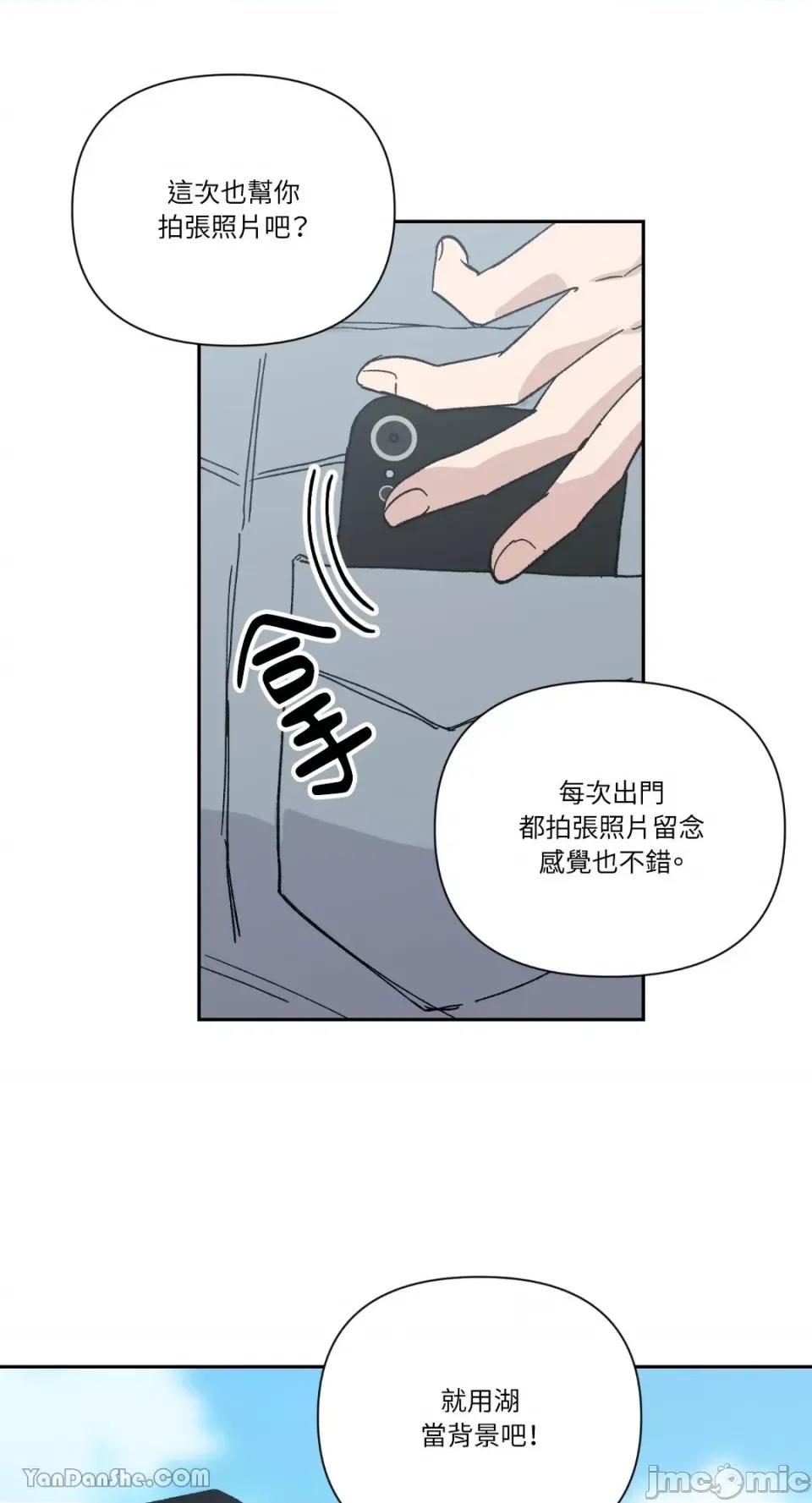 冰冷的人类 冰冷的人类-25 第25页