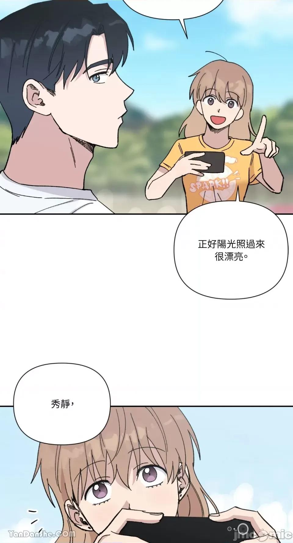 冰冷的人类 冰冷的人类-25 第26页