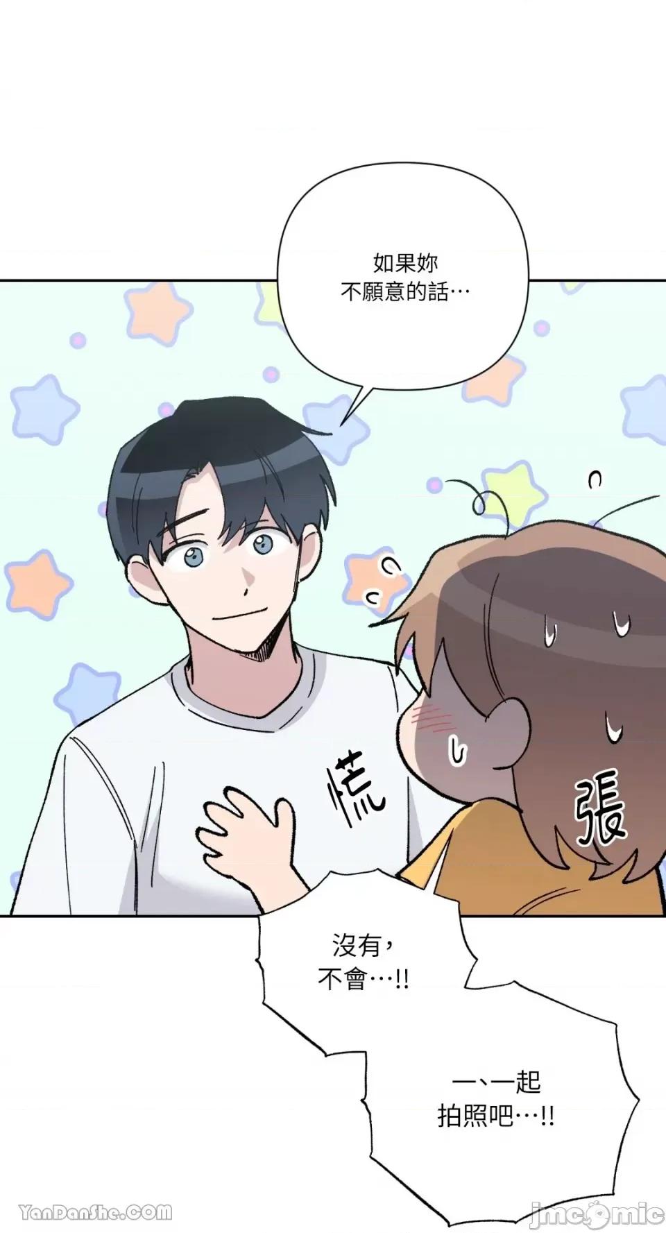 冰冷的人类 冰冷的人类-25 第30页