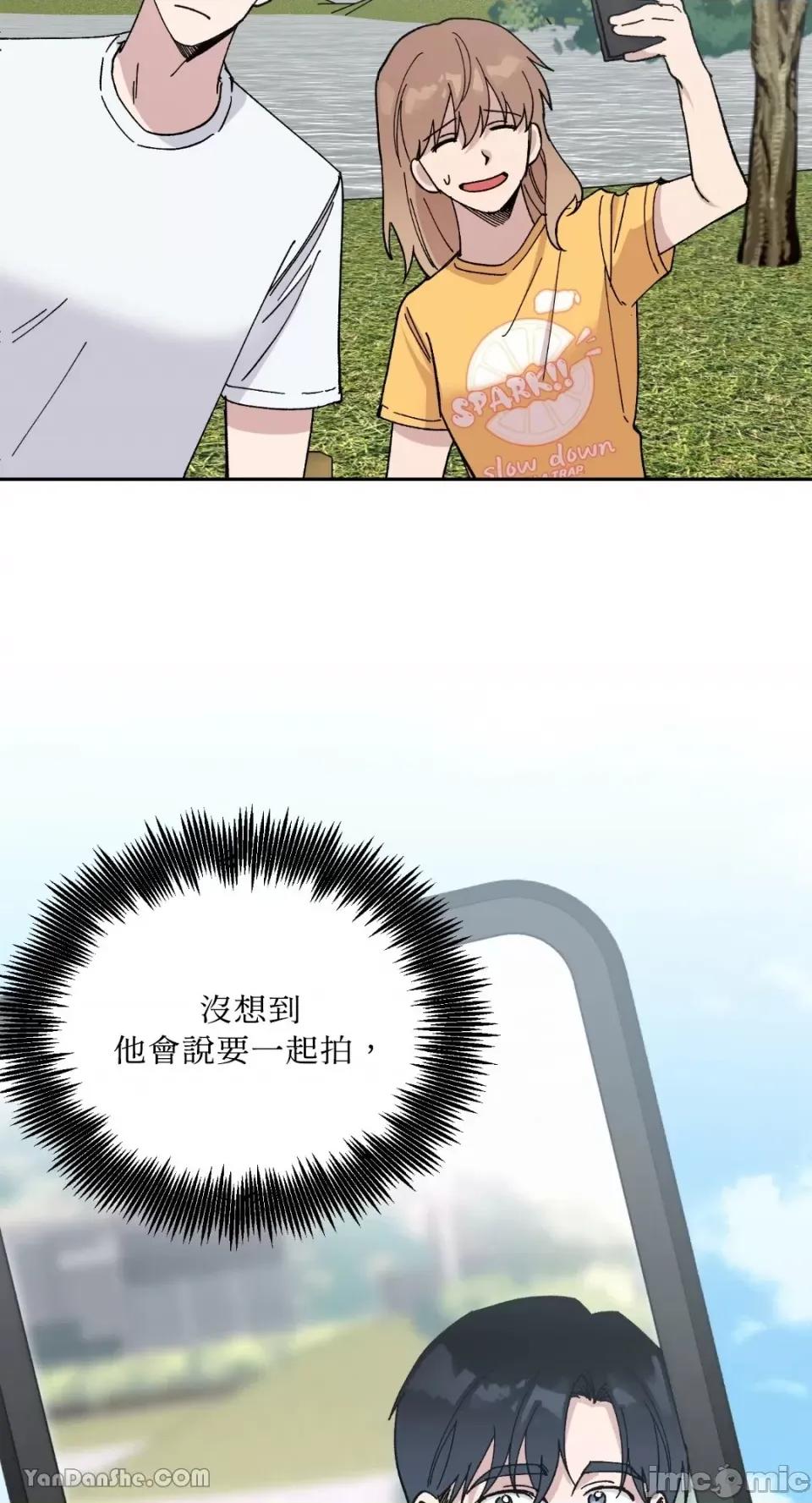 冰冷的人类 冰冷的人类-25 第32页