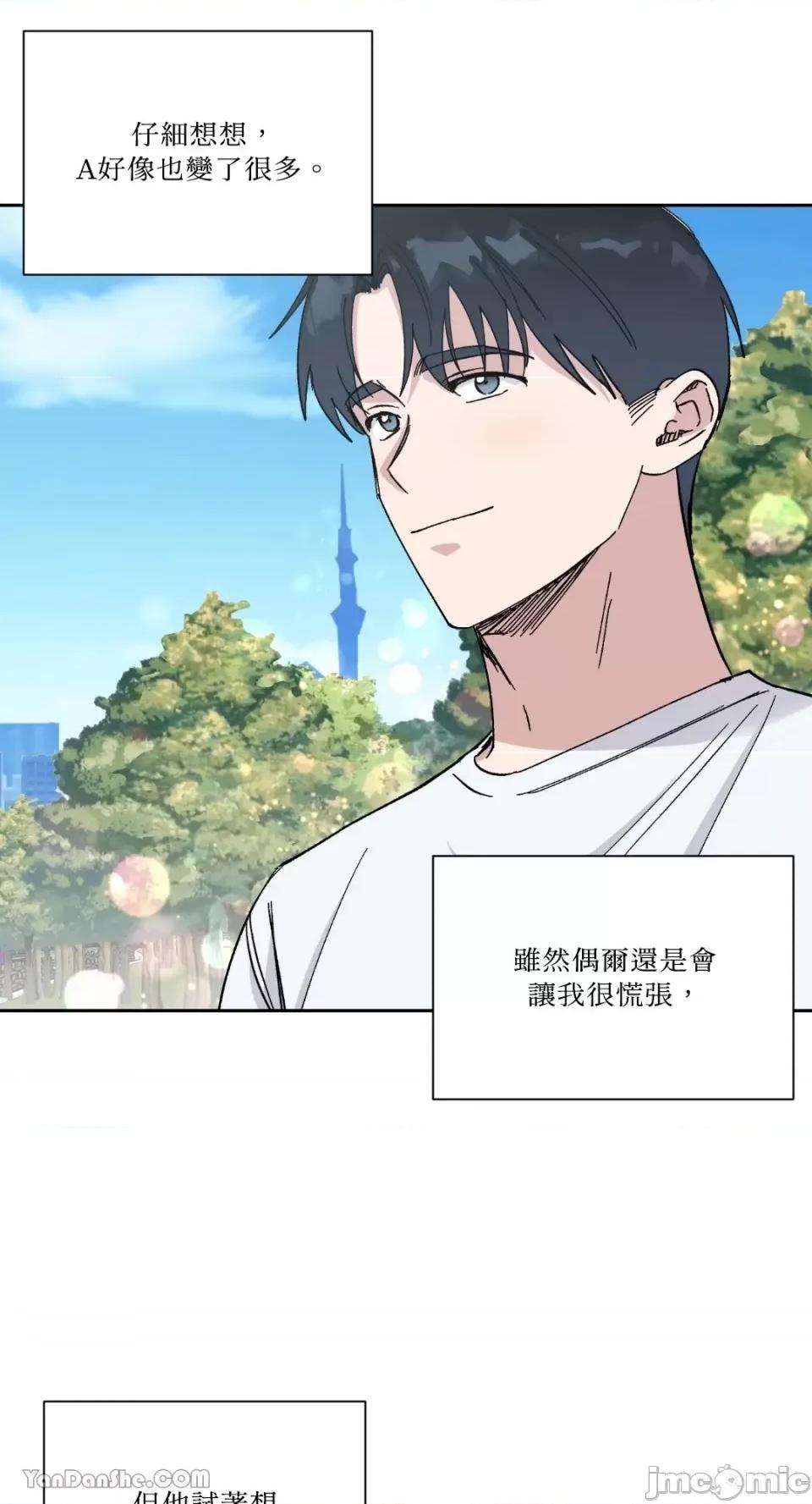 冰冷的人类 冰冷的人类-25 第34页
