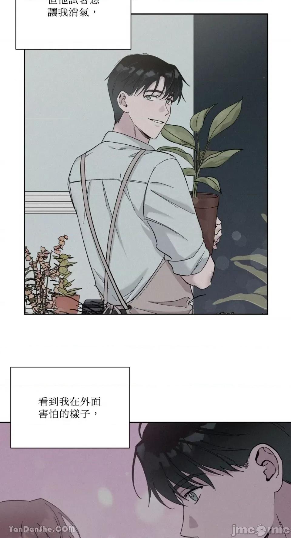 冰冷的人类 冰冷的人类-25 第35页