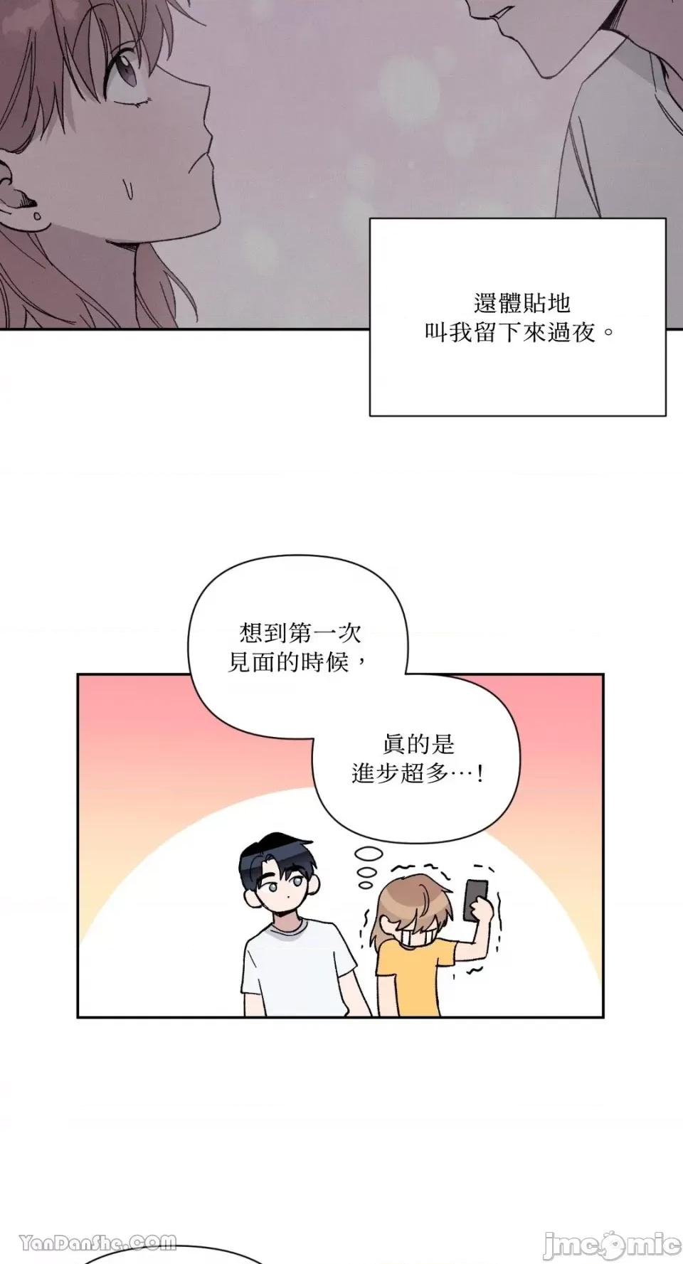 冰冷的人类 冰冷的人类-25 第36页