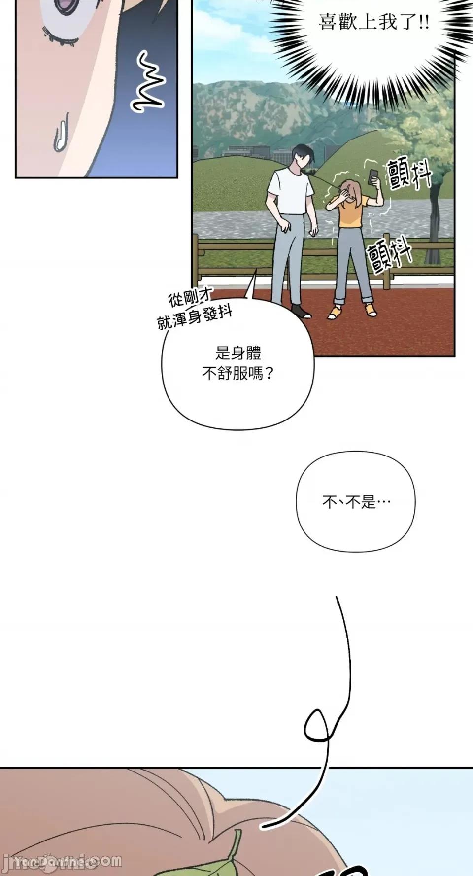 冰冷的人类 冰冷的人类-25 第38页