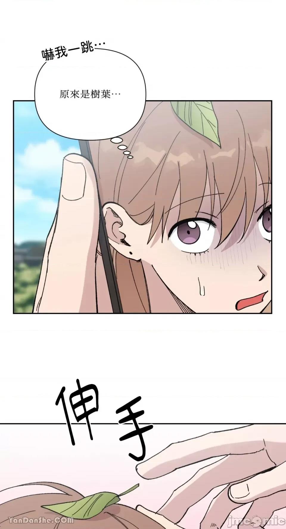 冰冷的人类 冰冷的人类-25 第40页