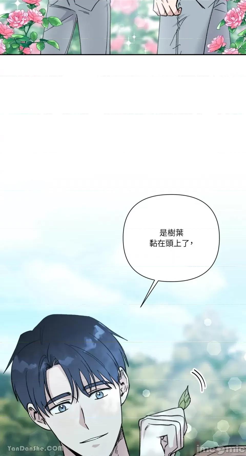 冰冷的人类 冰冷的人类-25 第42页