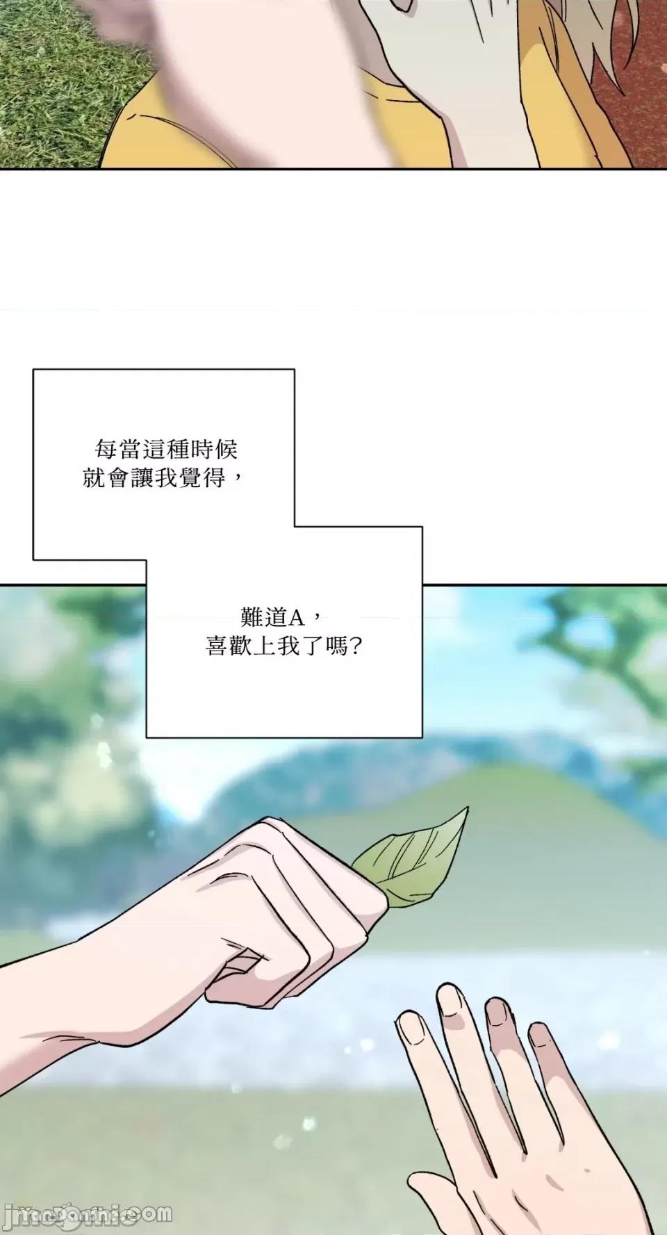 冰冷的人类 冰冷的人类-25 第44页