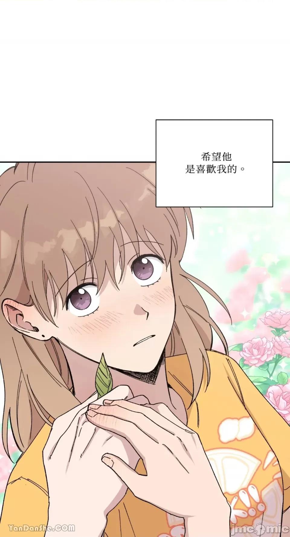 冰冷的人类 冰冷的人类-25 第46页