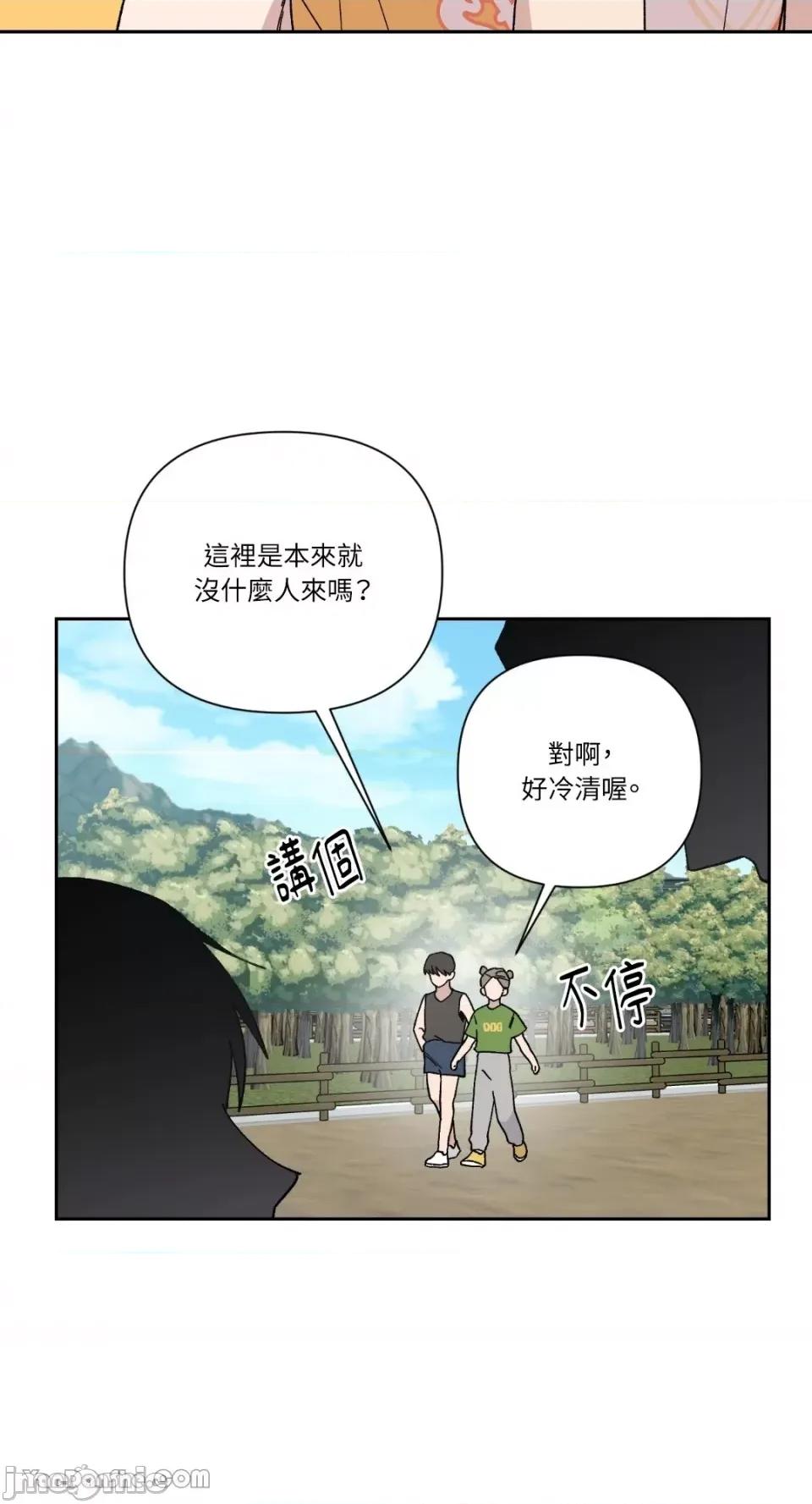 冰冷的人类 冰冷的人类-25 第47页