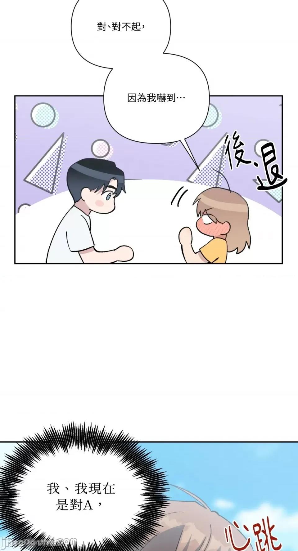 冰冷的人类 冰冷的人类-25 第49页