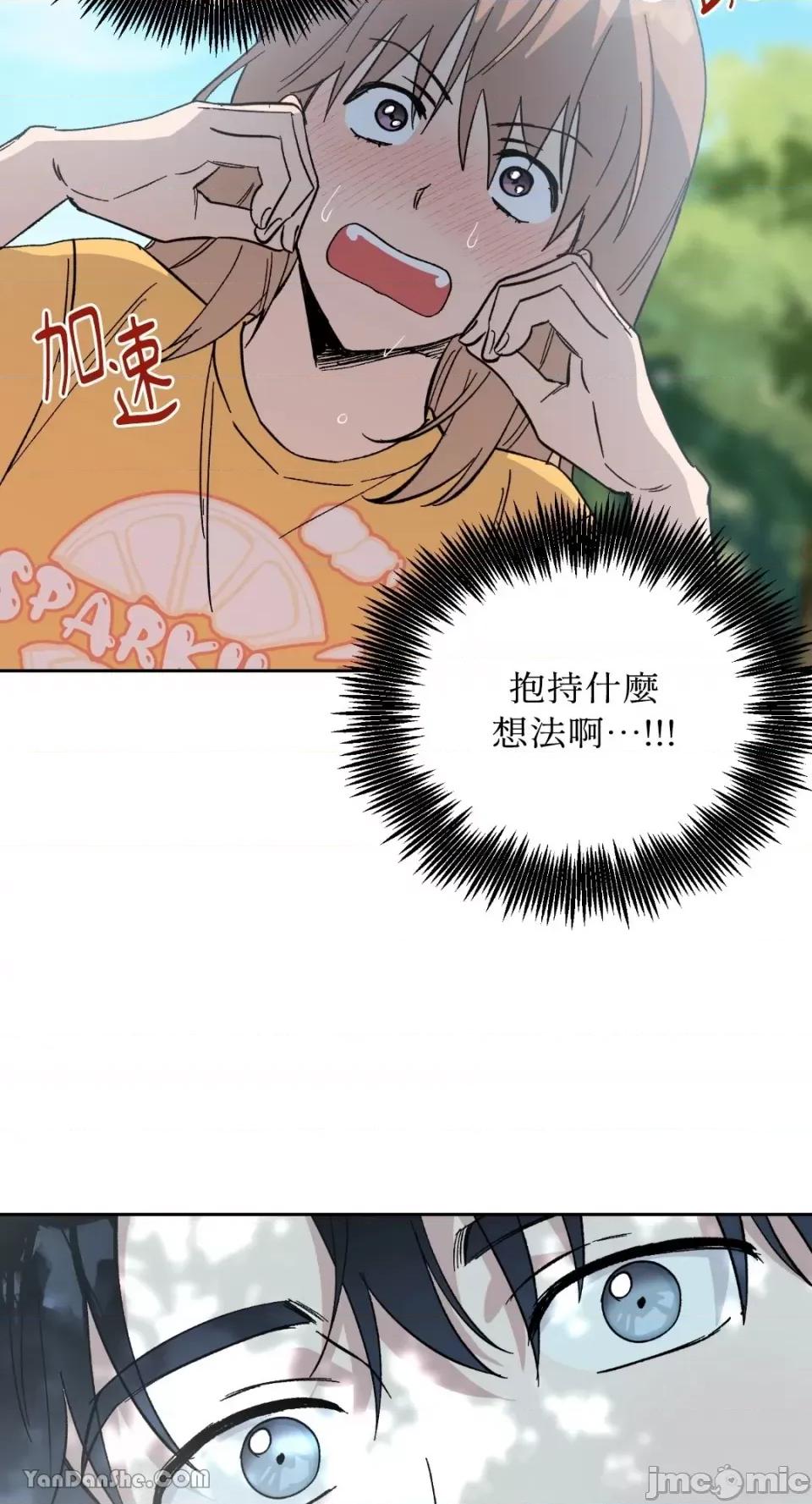 冰冷的人类 冰冷的人类-25 第50页