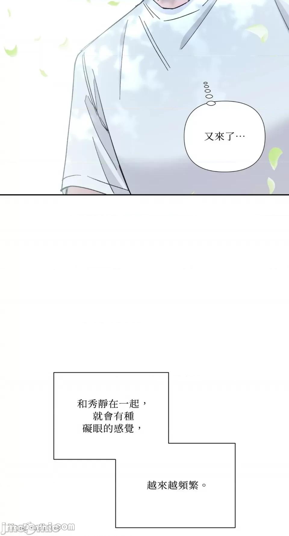冰冷的人类 冰冷的人类-25 第53页