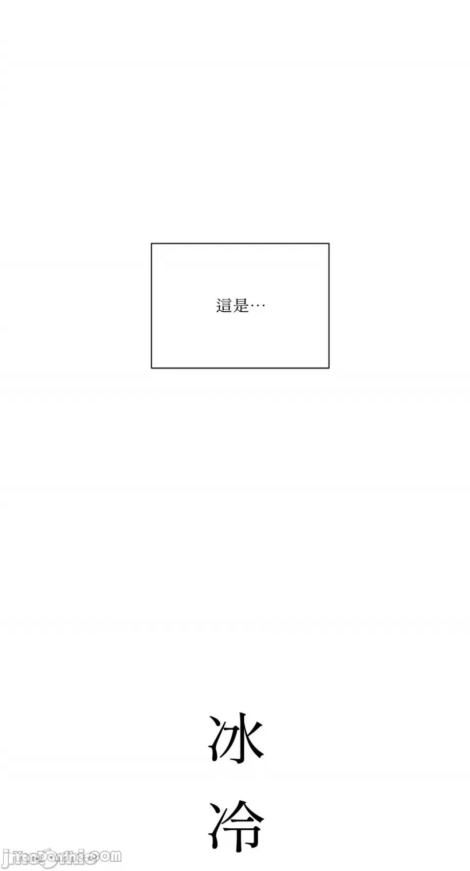 冰冷的人类 冰冷的人类-25 第54页
