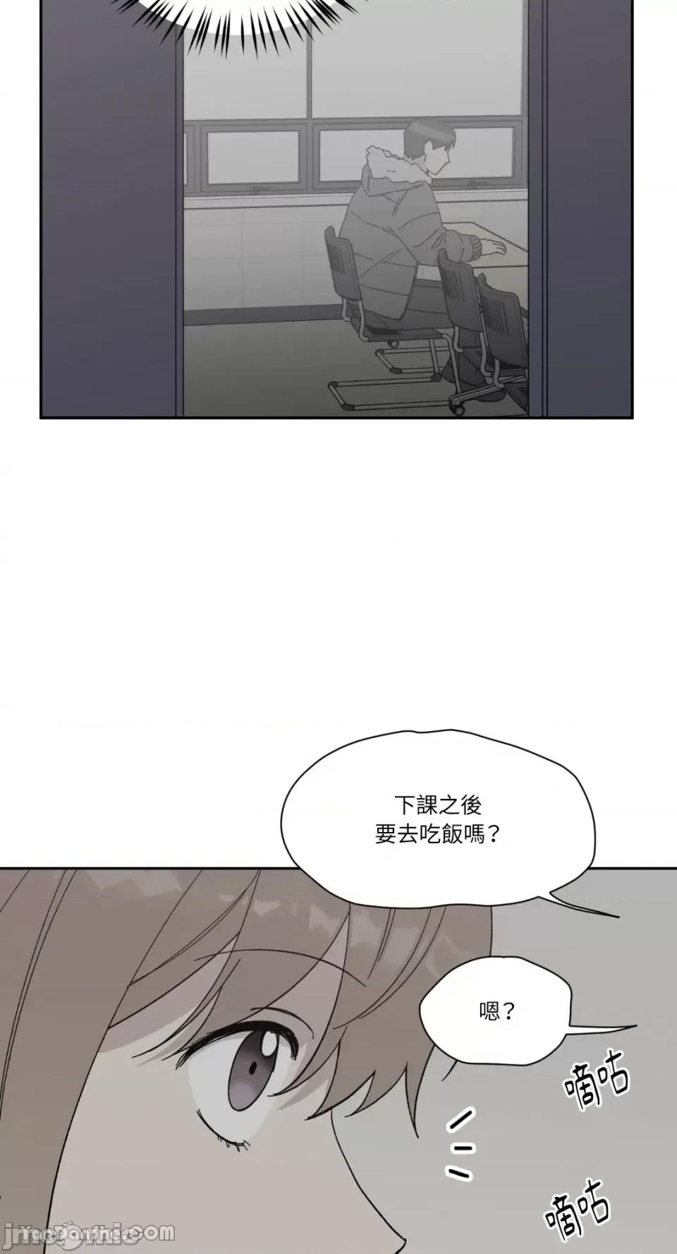 冰冷的人类 冰冷的人类-26 第3页