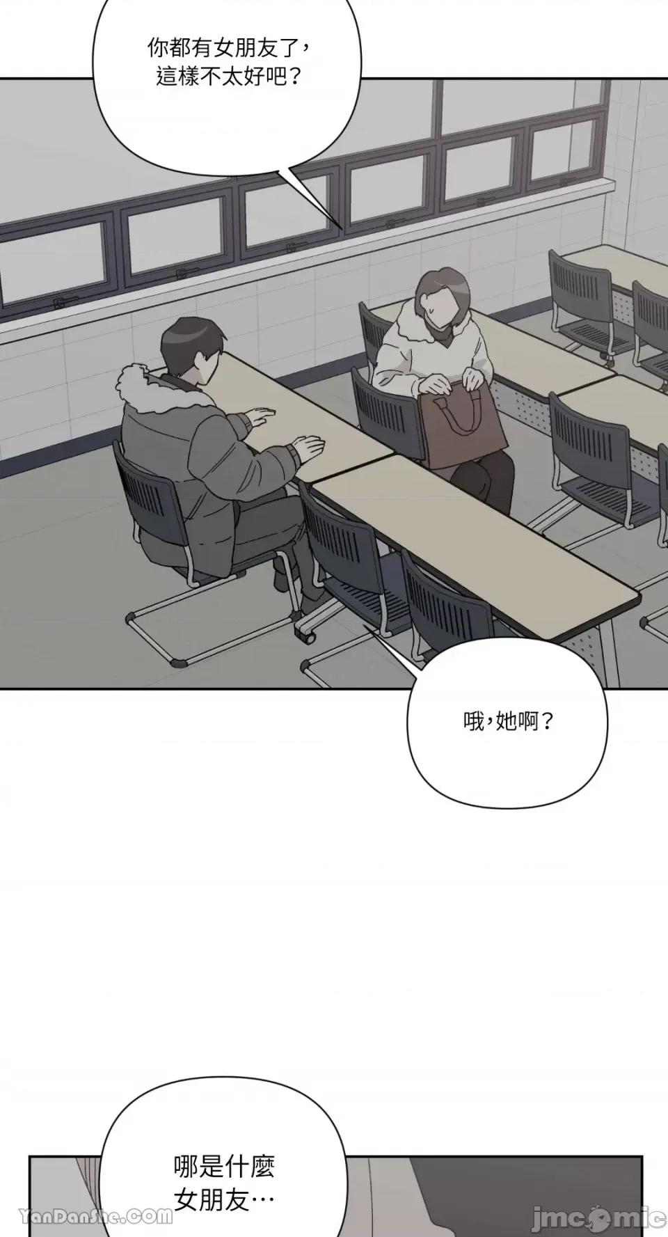 冰冷的人类 冰冷的人类-26 第5页