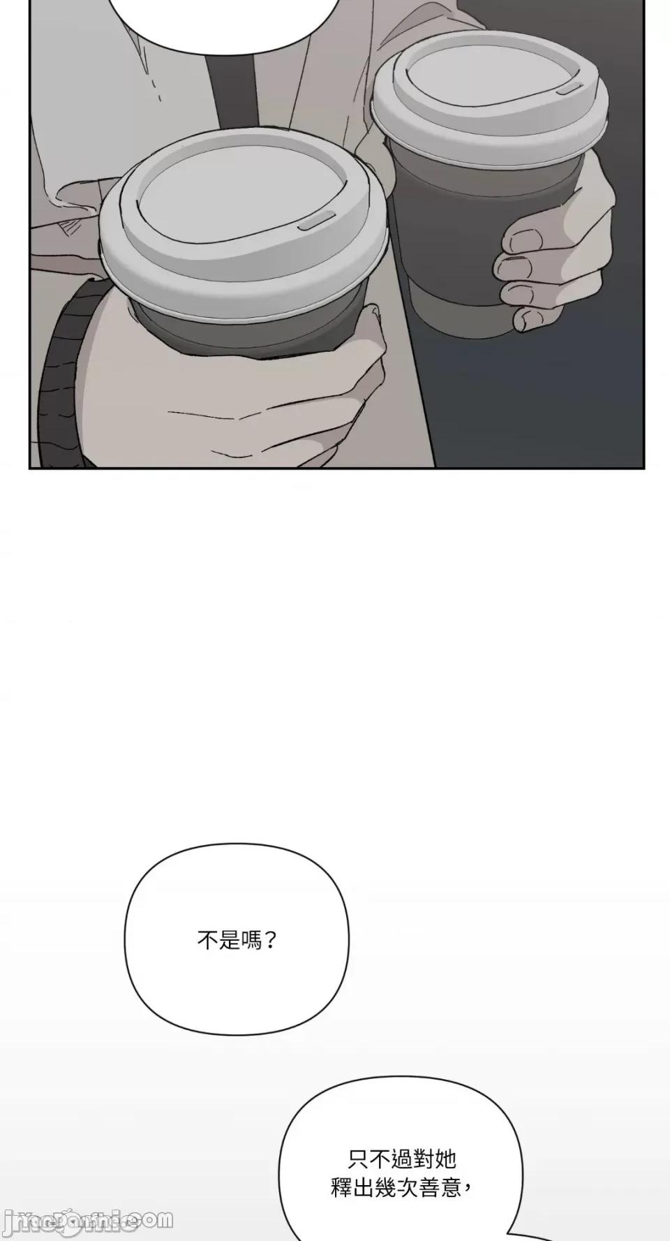 冰冷的人类 冰冷的人类-26 第6页