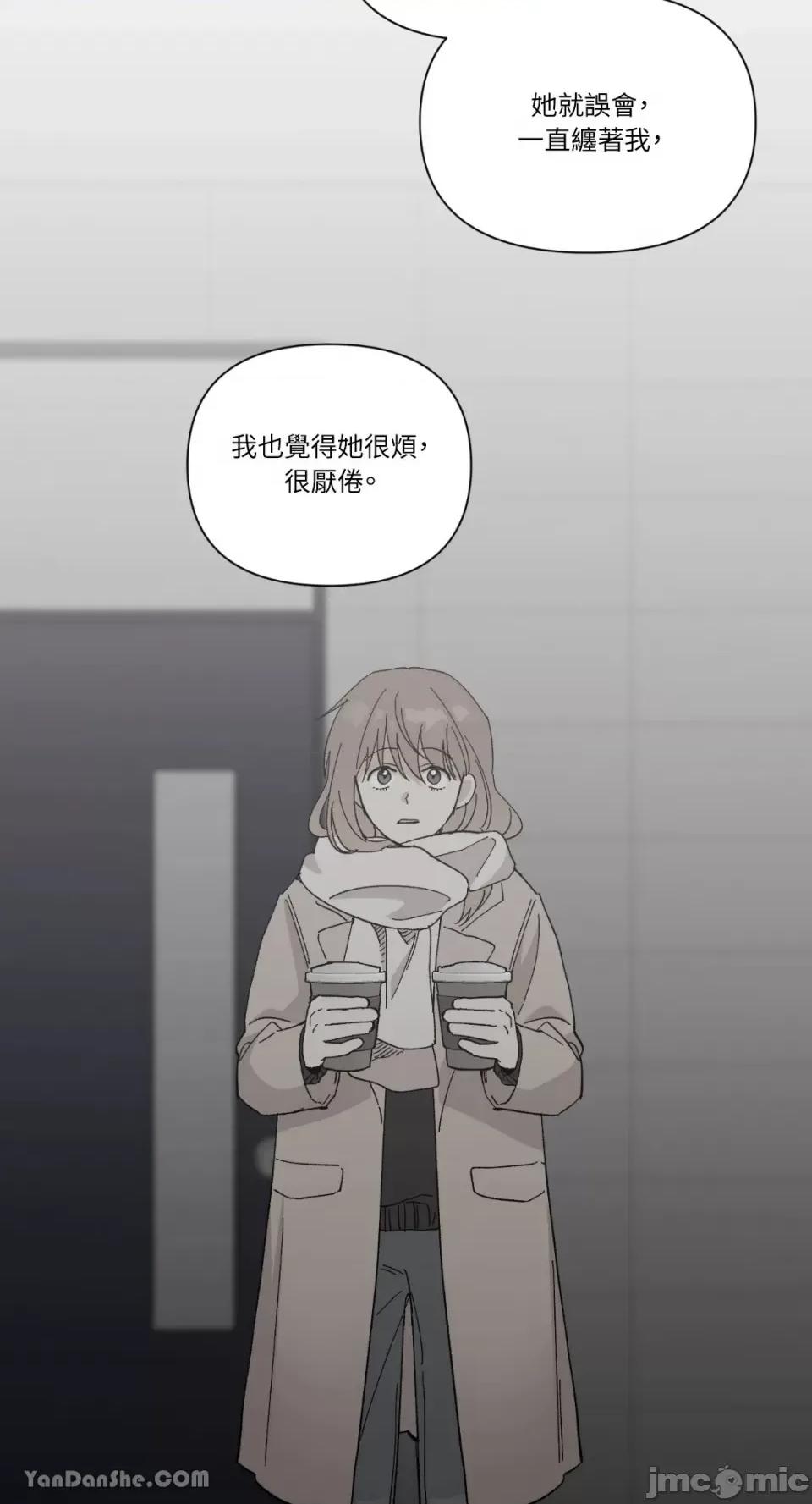 冰冷的人类 冰冷的人类-26 第7页