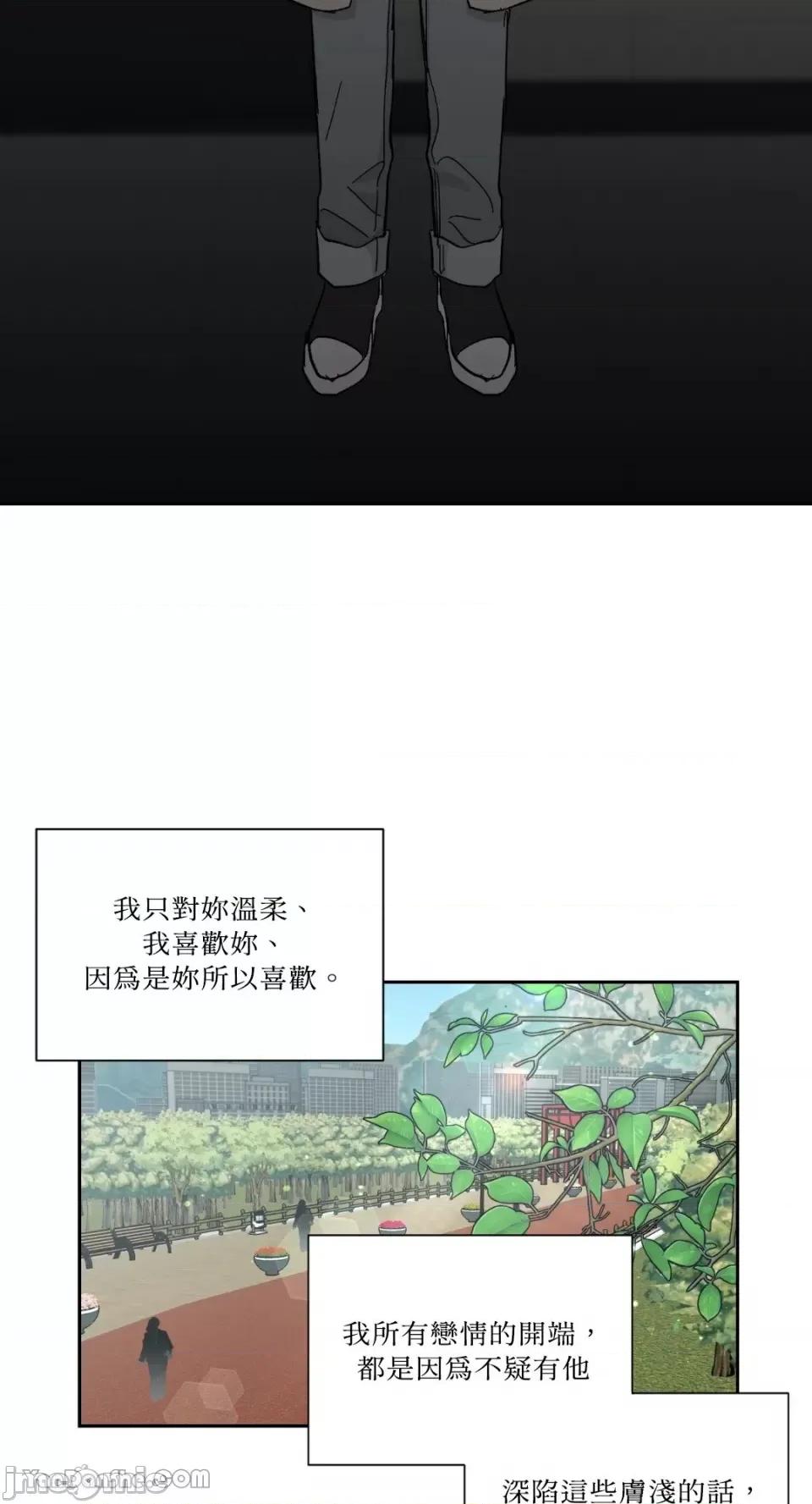 冰冷的人类 冰冷的人类-26 第8页
