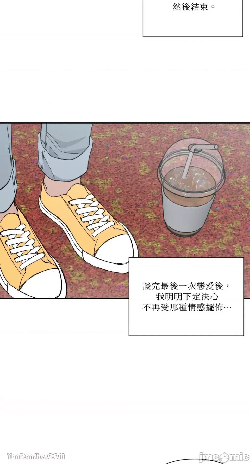 冰冷的人类 冰冷的人类-26 第9页