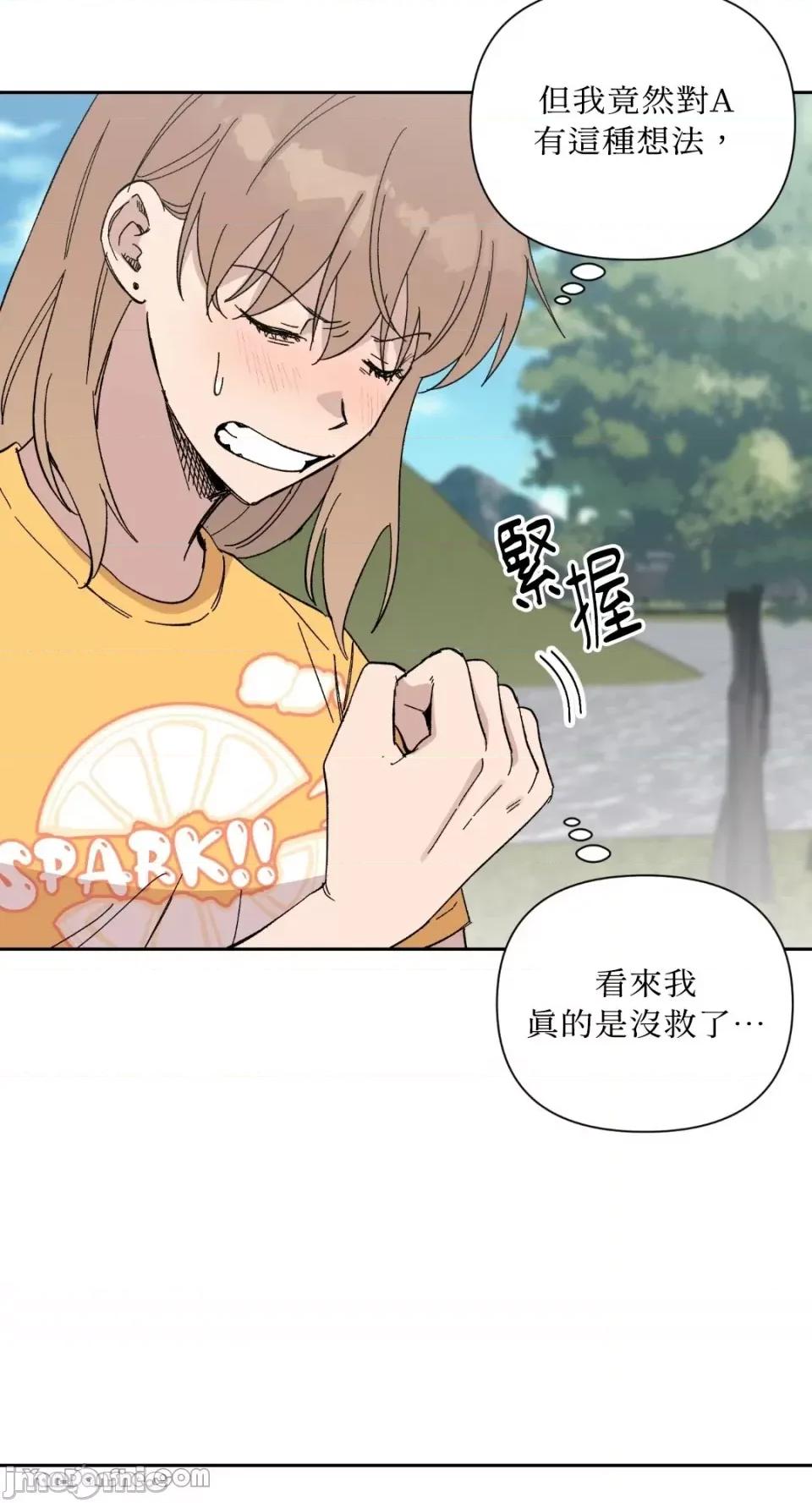 冰冷的人类 冰冷的人类-26 第10页