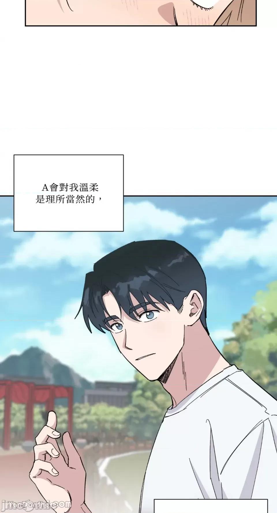 冰冷的人类 冰冷的人类-26 第12页