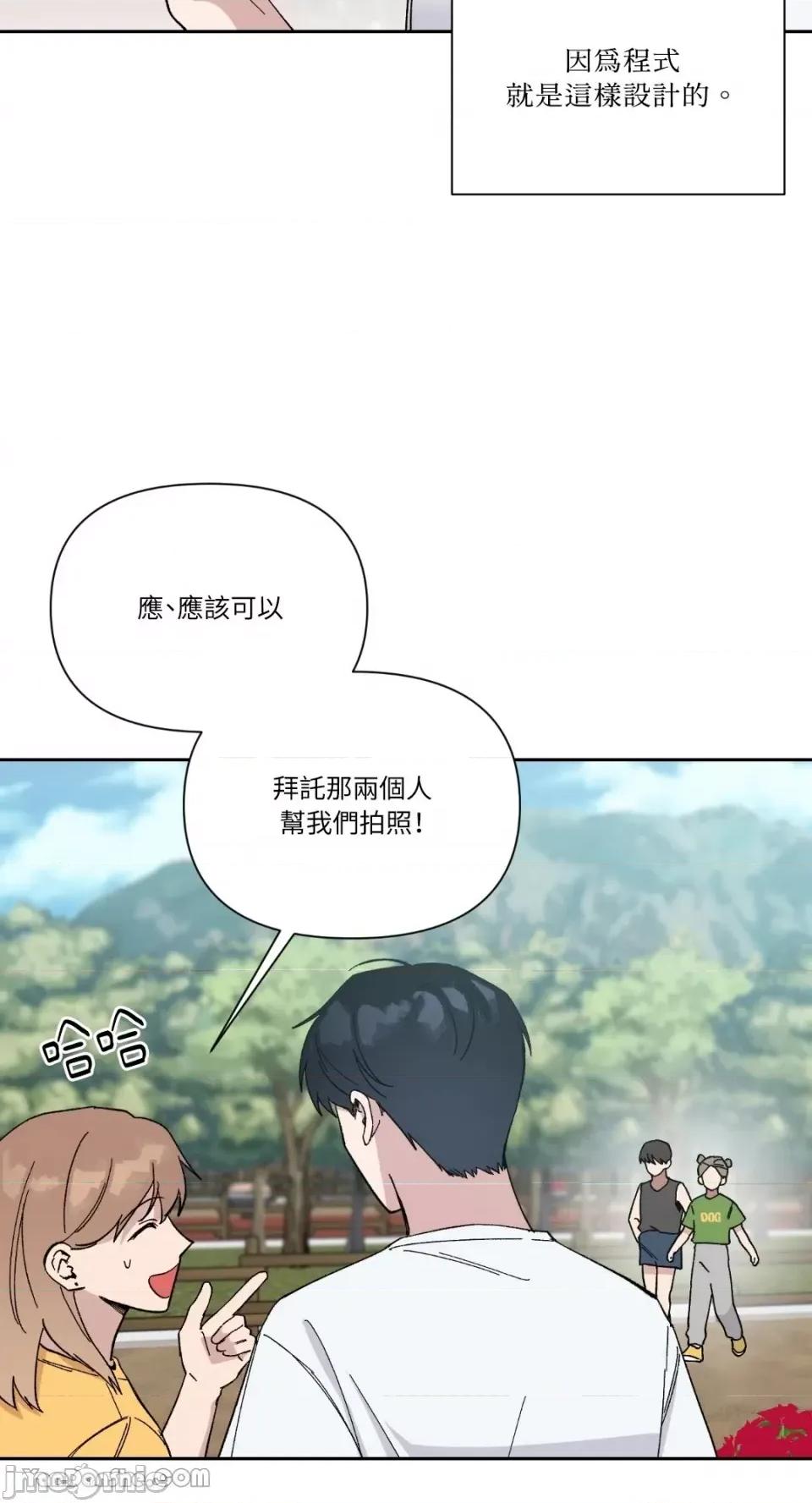 冰冷的人类 冰冷的人类-26 第13页