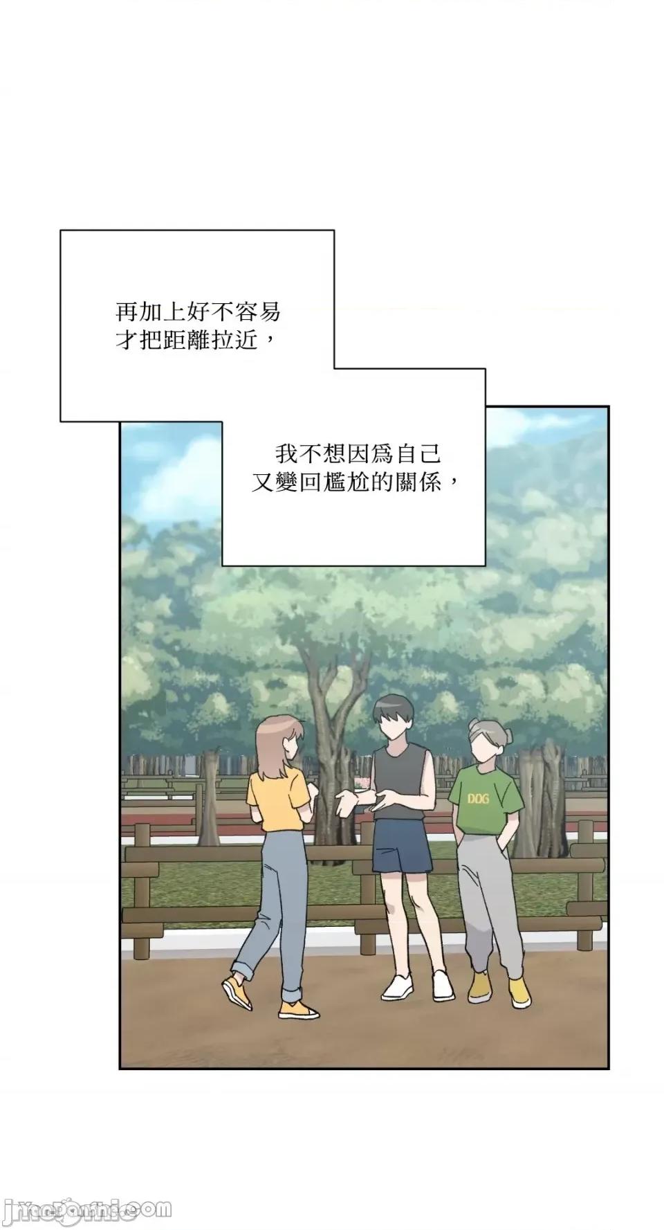 冰冷的人类 冰冷的人类-26 第14页