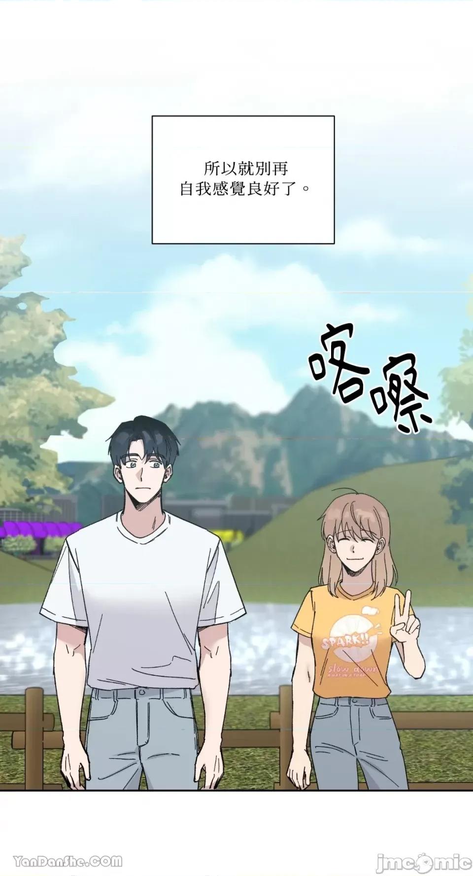冰冷的人类 冰冷的人类-26 第15页