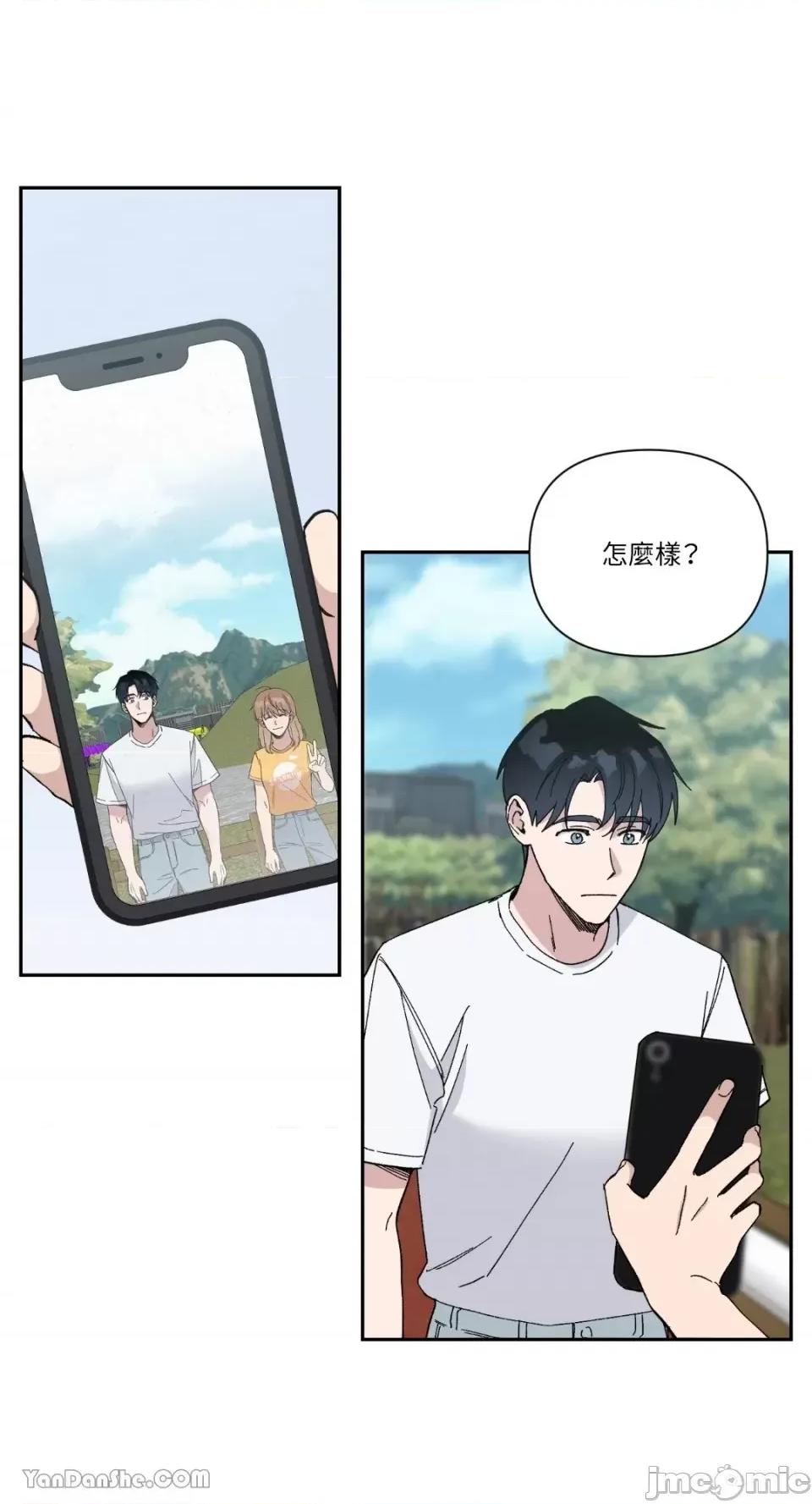 冰冷的人类 冰冷的人类-26 第16页