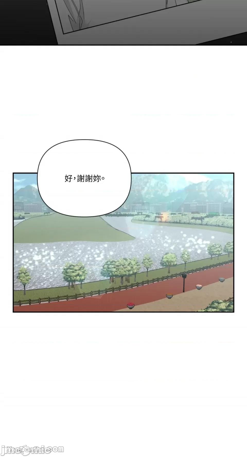 冰冷的人类 冰冷的人类-26 第19页