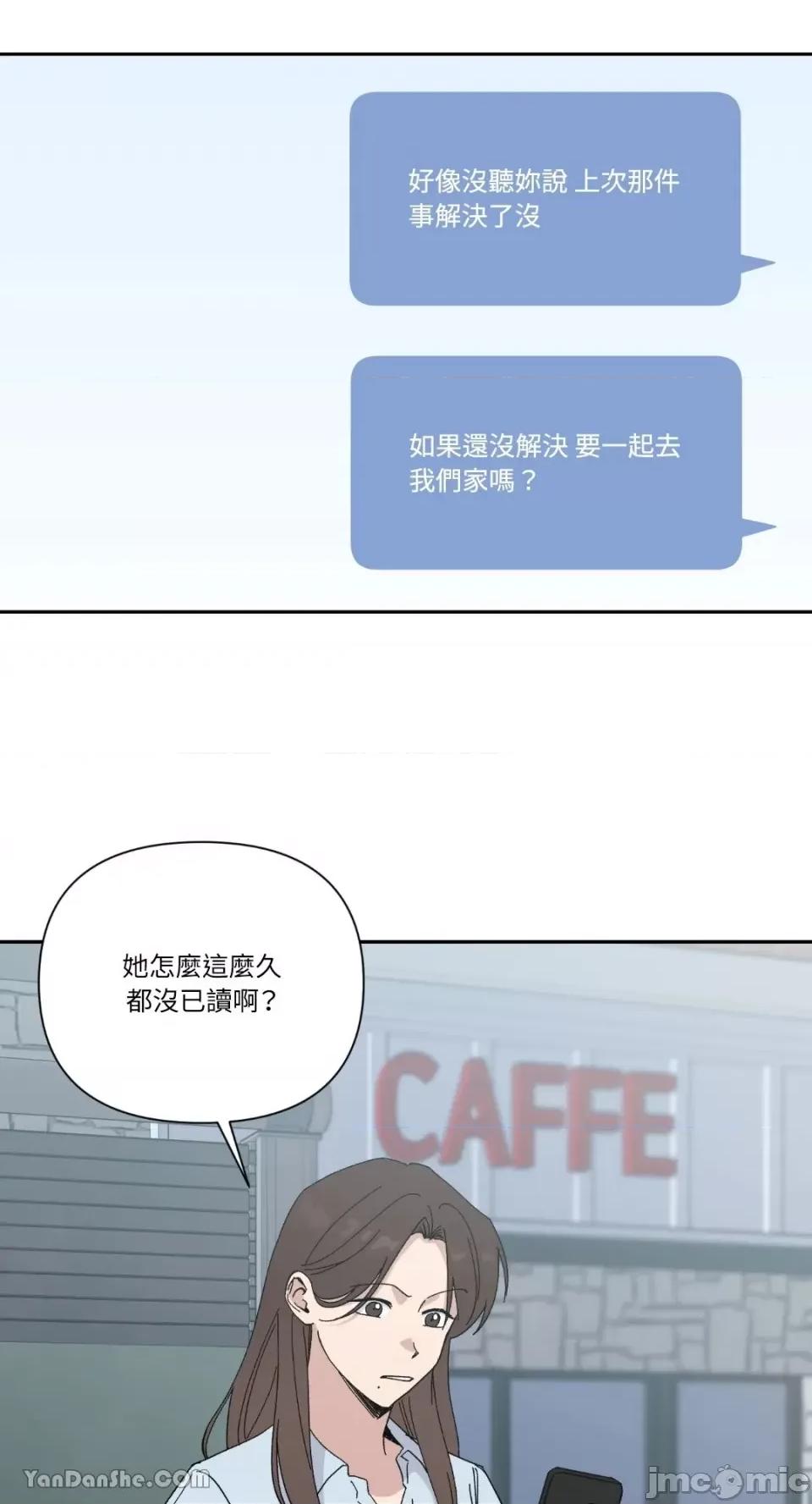 冰冷的人类 冰冷的人类-26 第22页