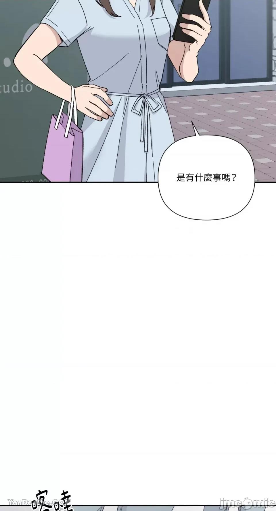 冰冷的人类 冰冷的人类-26 第23页