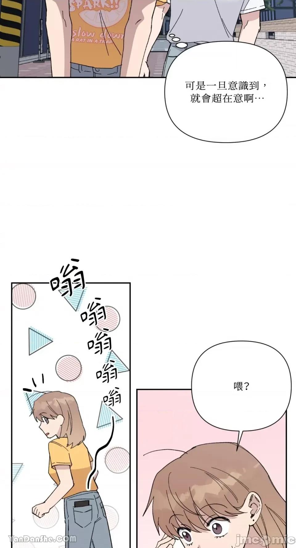 冰冷的人类 冰冷的人类-26 第25页